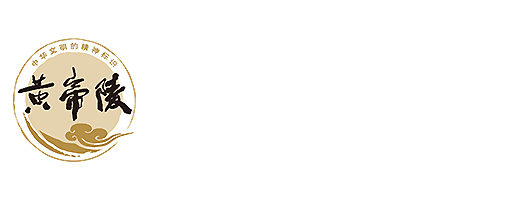 黄帝陵文化数据库